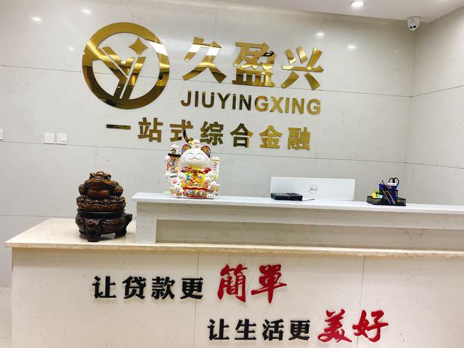 长沙久盈兴信息咨询 专业导向，赋能企业决策与成长
