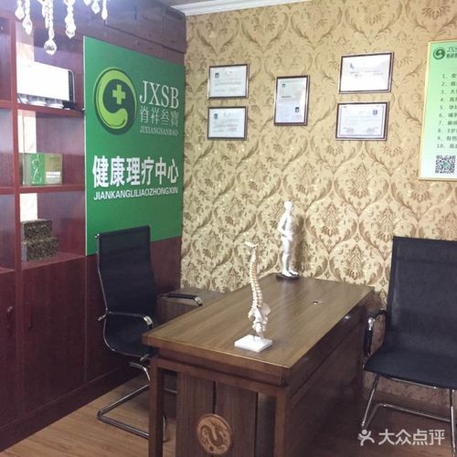 脊祥叁宝健康信息咨询中心——您的专业健康信息咨询服务伙伴