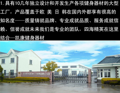 凯康105C仰卧板 价格、厂家与产品信息全解析