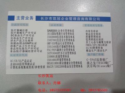 湖南消毒产品生产许可证办理信息咨询服务指南